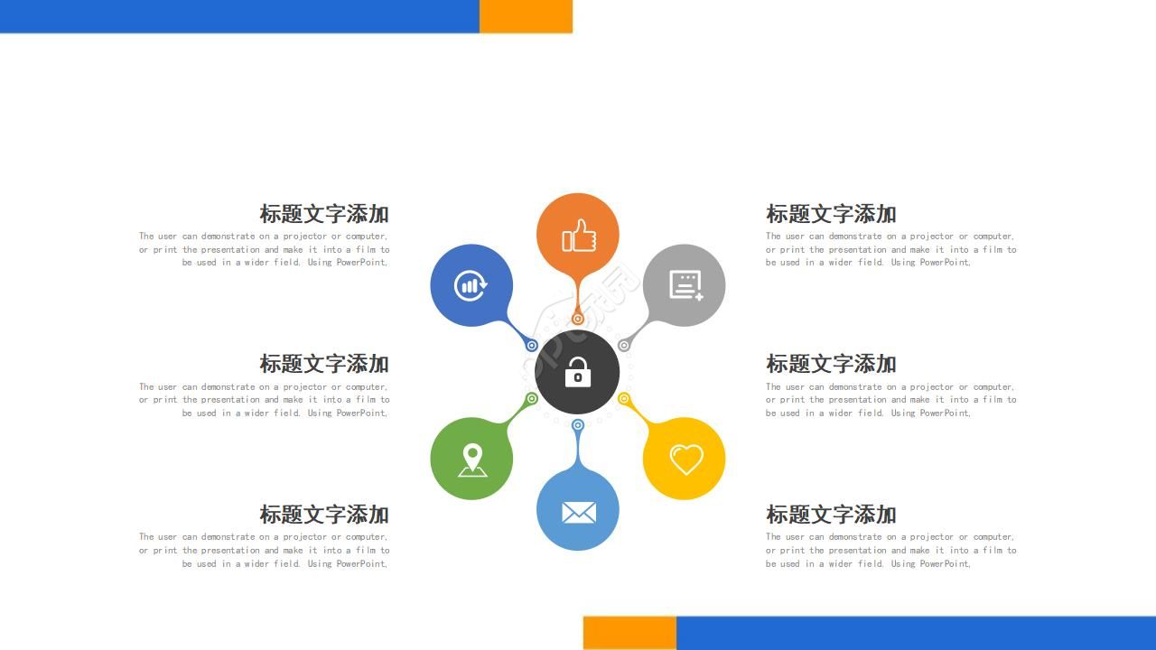 部门团队管理的ppt模板