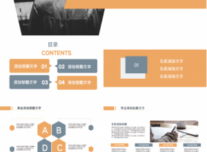 博士入学面试答辩ppt模板下载推荐