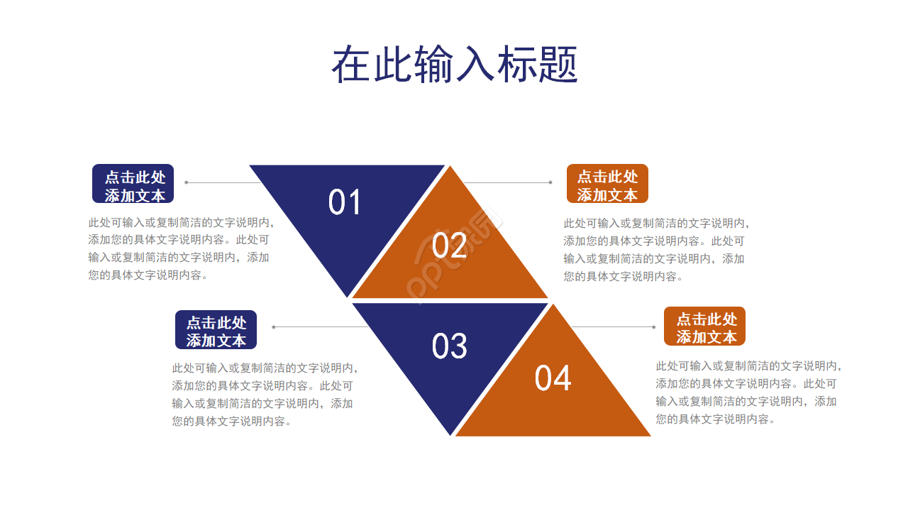 便利连锁店策划方案ppt模板