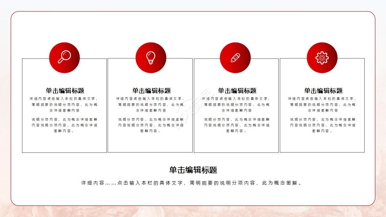 党史微党课ppt模板