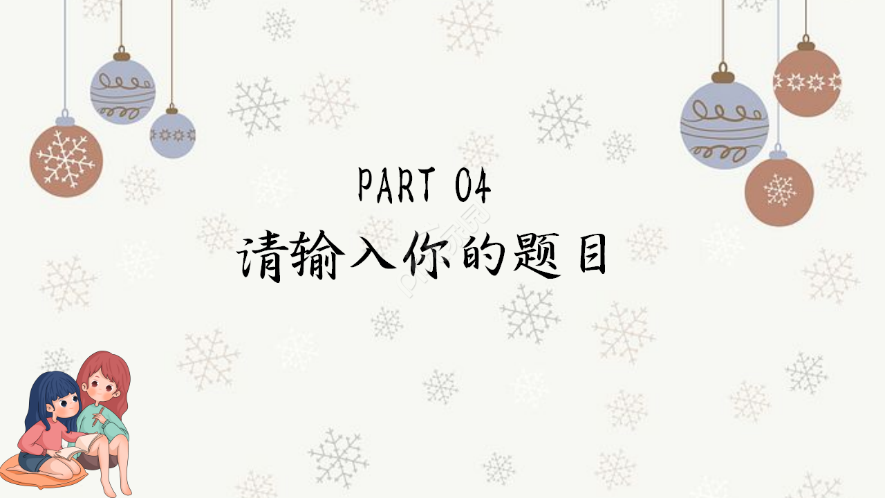 儿童水彩幼儿园ppt模板