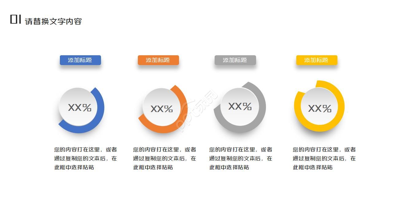 医院医保科长年终总结ppt模板
