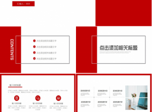 公司宿舍管理制度ppt模板下载推荐