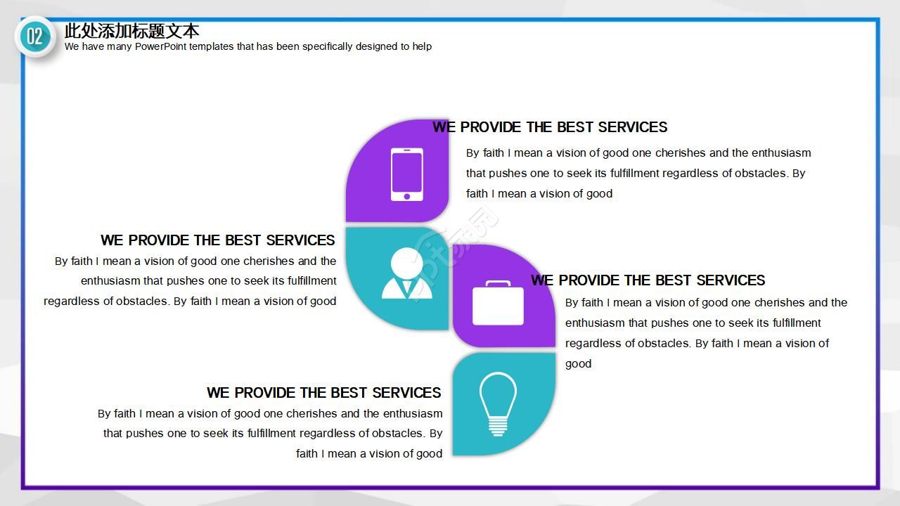国外经典PPT模板：炫丽动感