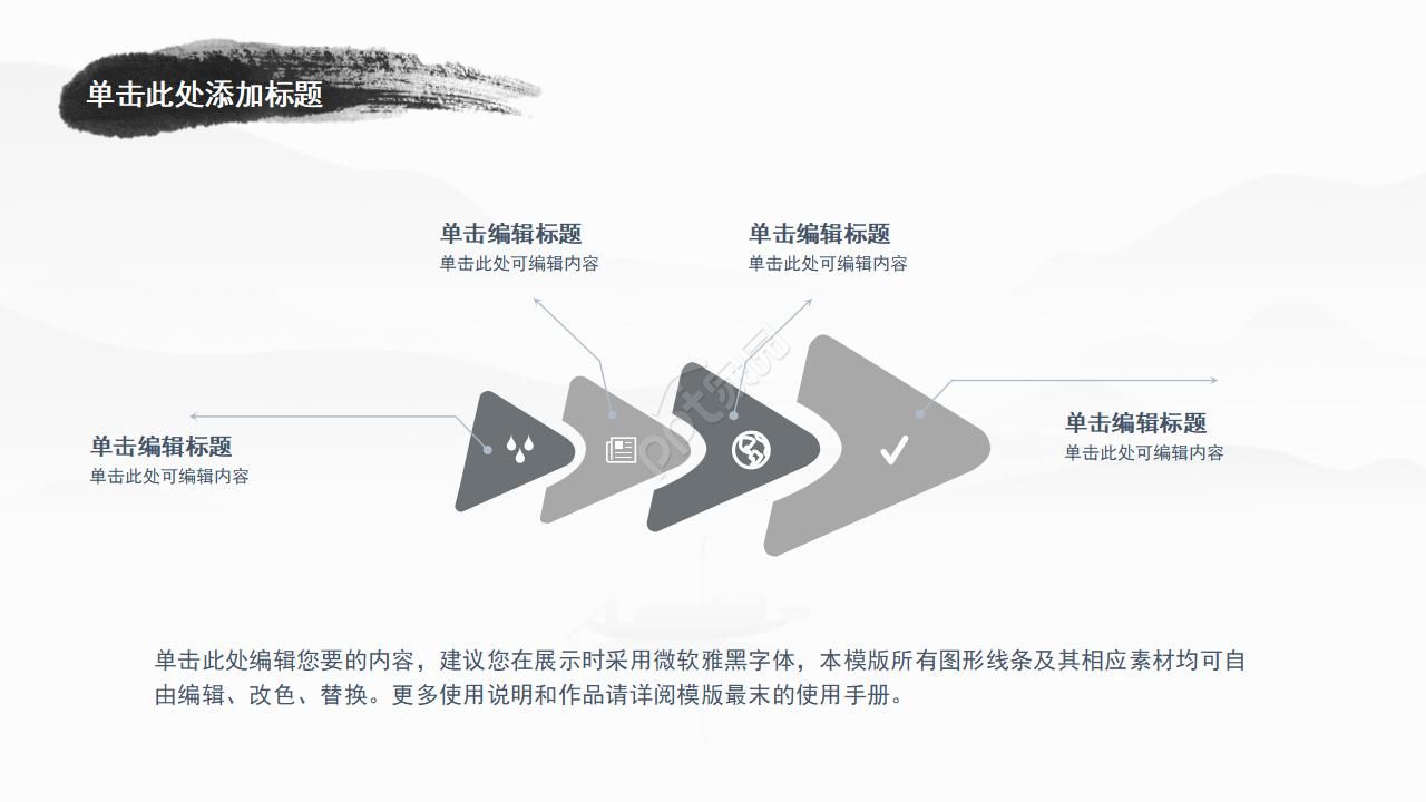 出水芙蓉水墨工作总结ppt模板