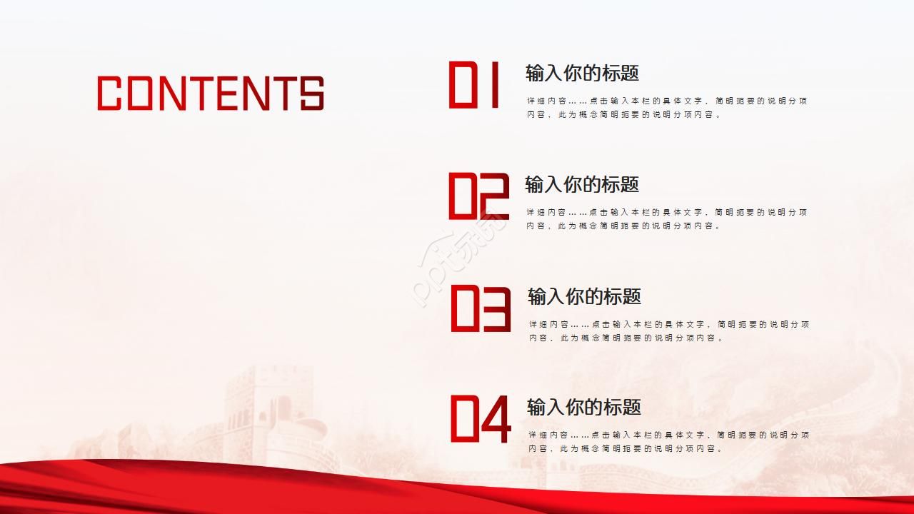 党史微党课ppt模板