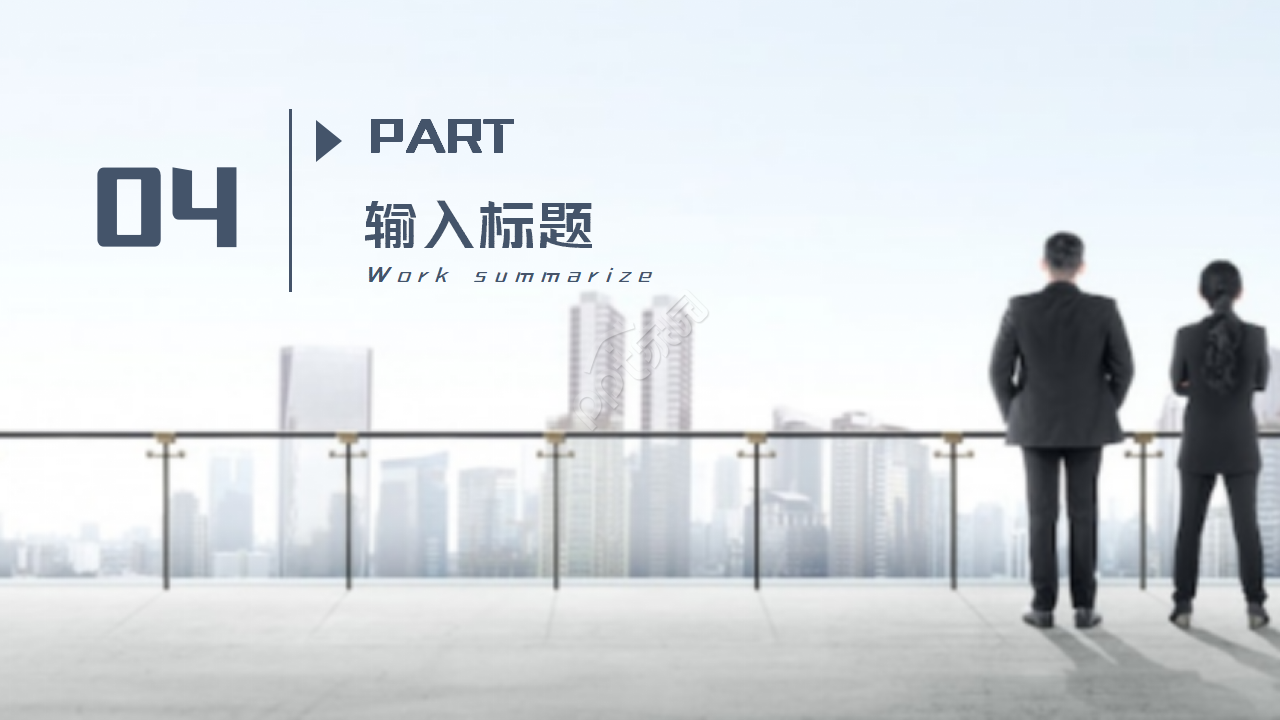 扁平极简的通用ppt模板