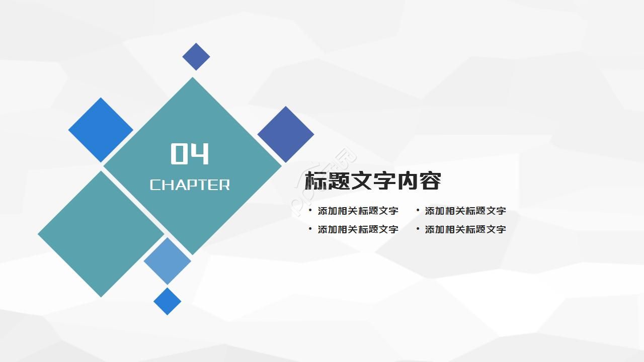 中国司法的法制宣传ppt模板