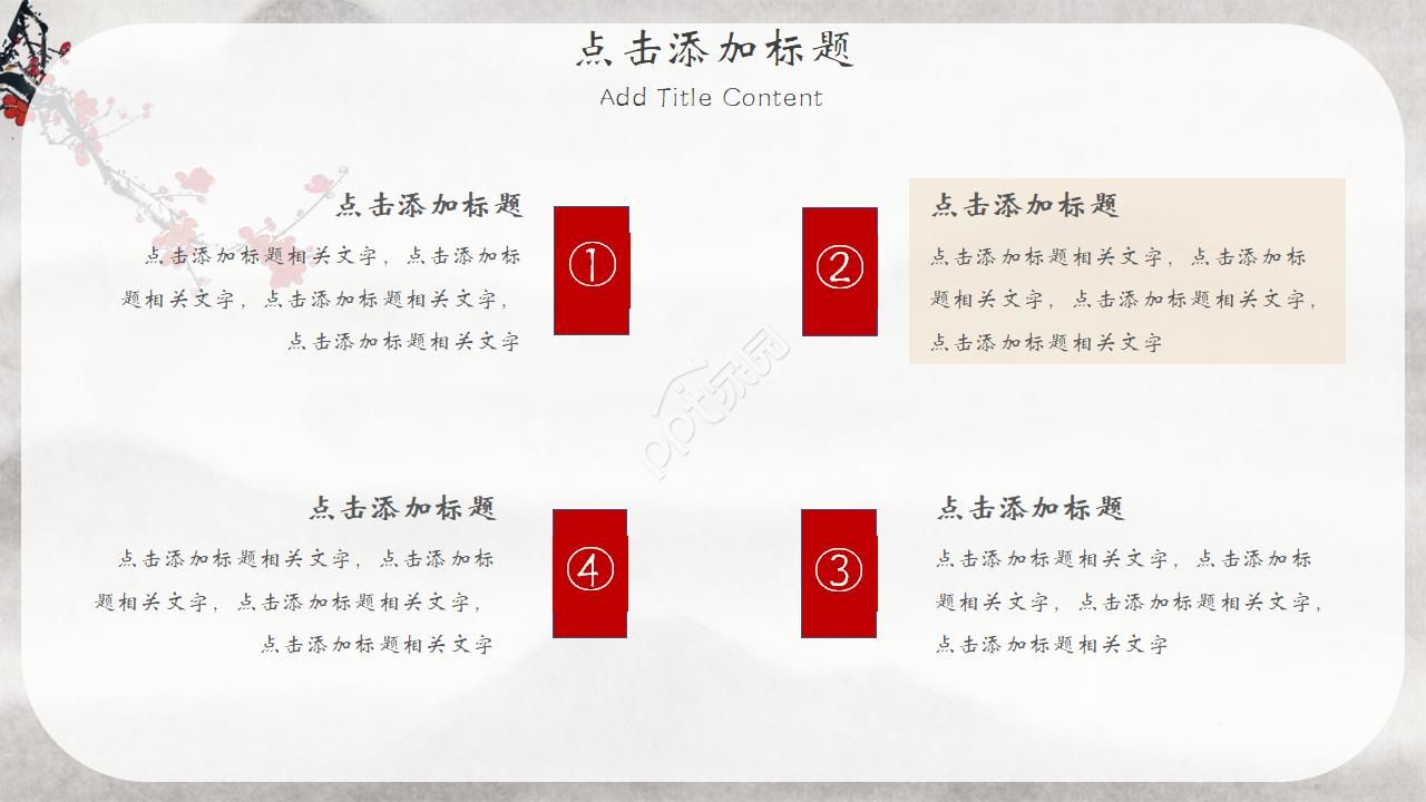 复古中国风立冬活动策划通用ppt模板