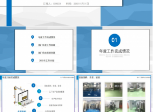 抽象城市月工作总结ppt模板下载推荐