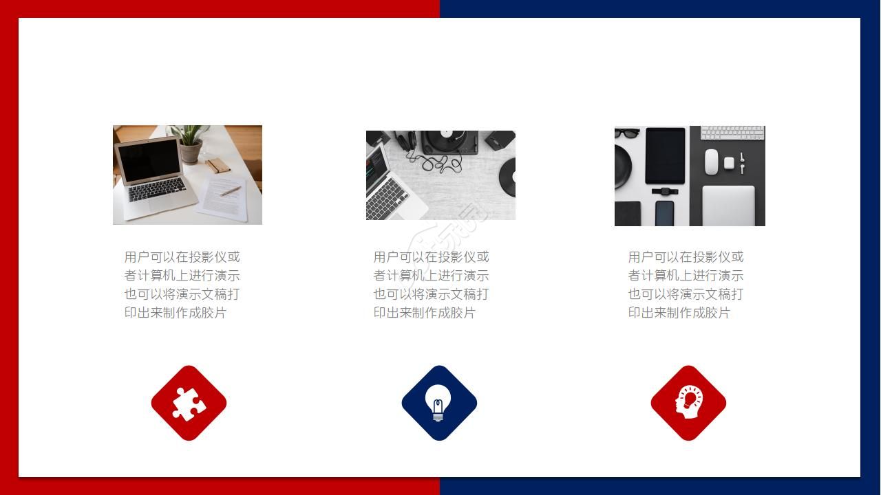 岗位竞选面试ppt模板