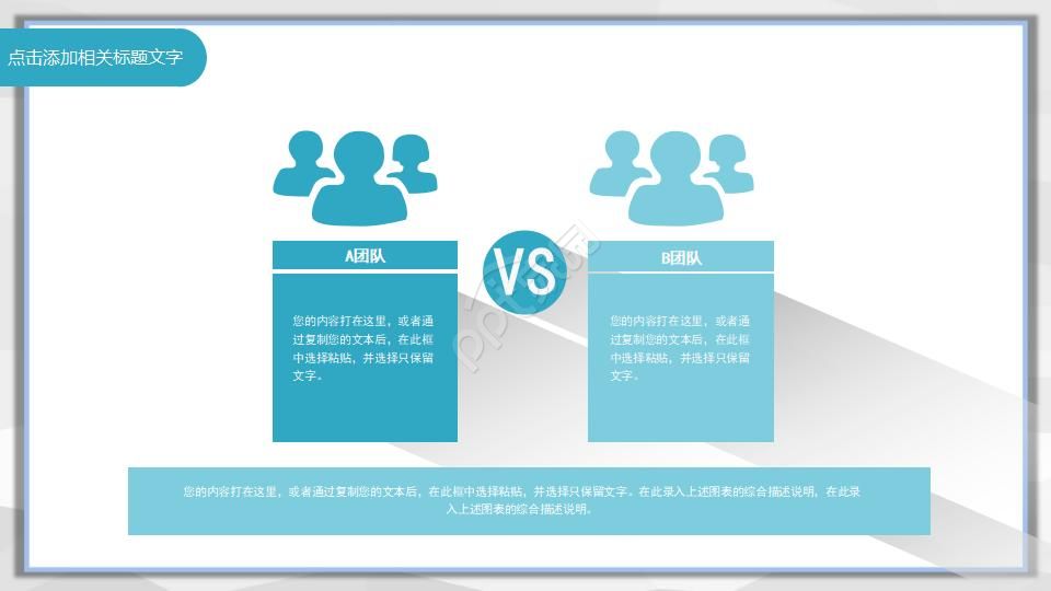 创意几何简洁ppt模板