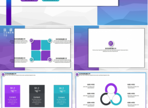 国外经典PPT模板：炫丽动感下载推荐