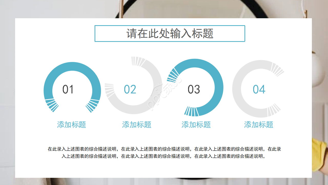 保洁主管述职ppt模板