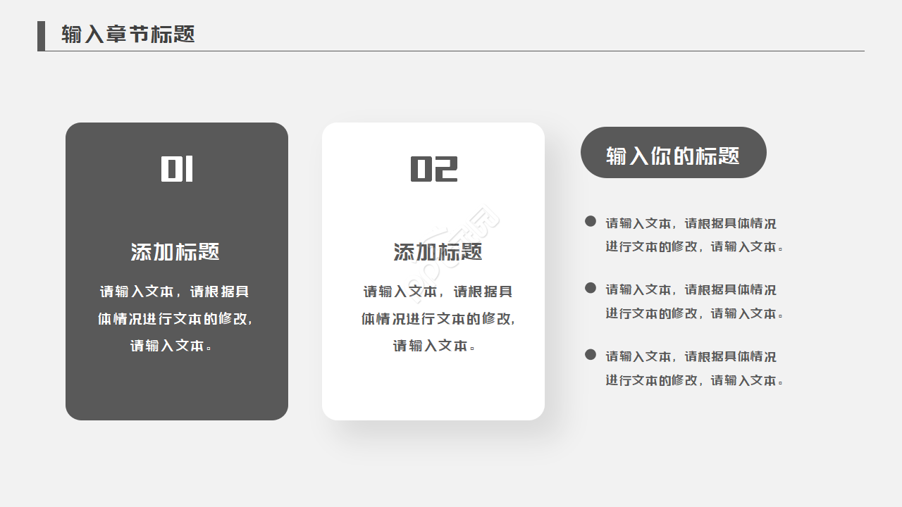 产品设计答辩ppt模板