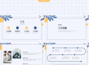 复试自我介绍ppt模版下载推荐