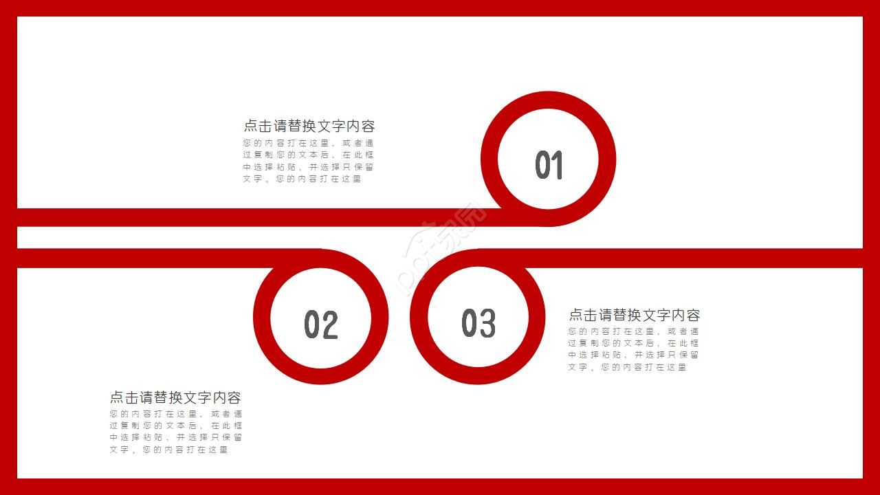 公司宿舍管理制度ppt模板