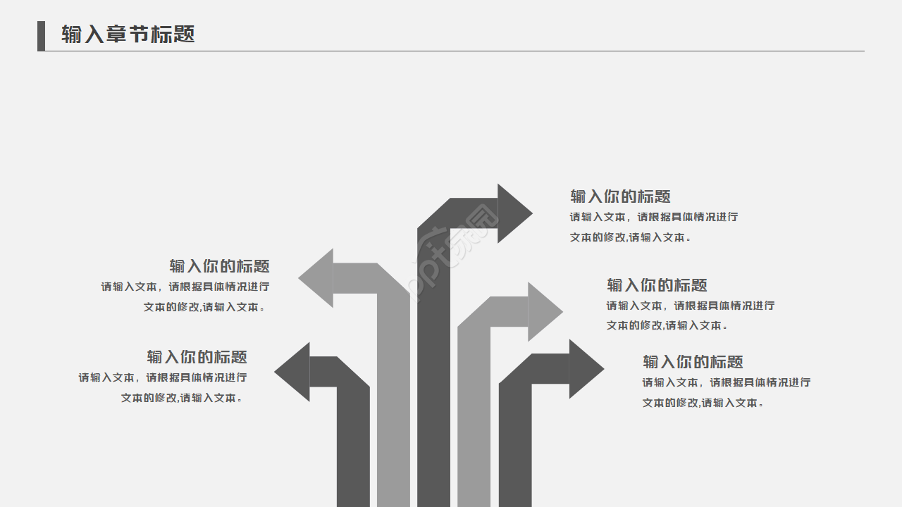 产品设计答辩ppt模板