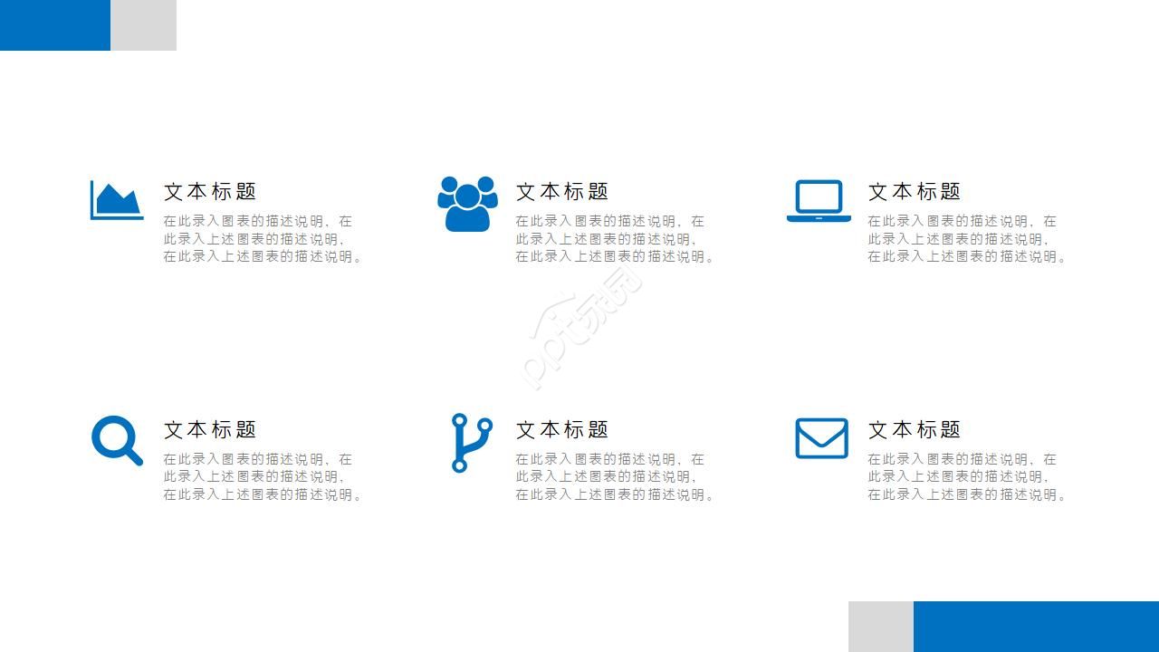 大气稳重商务通用PPT模板