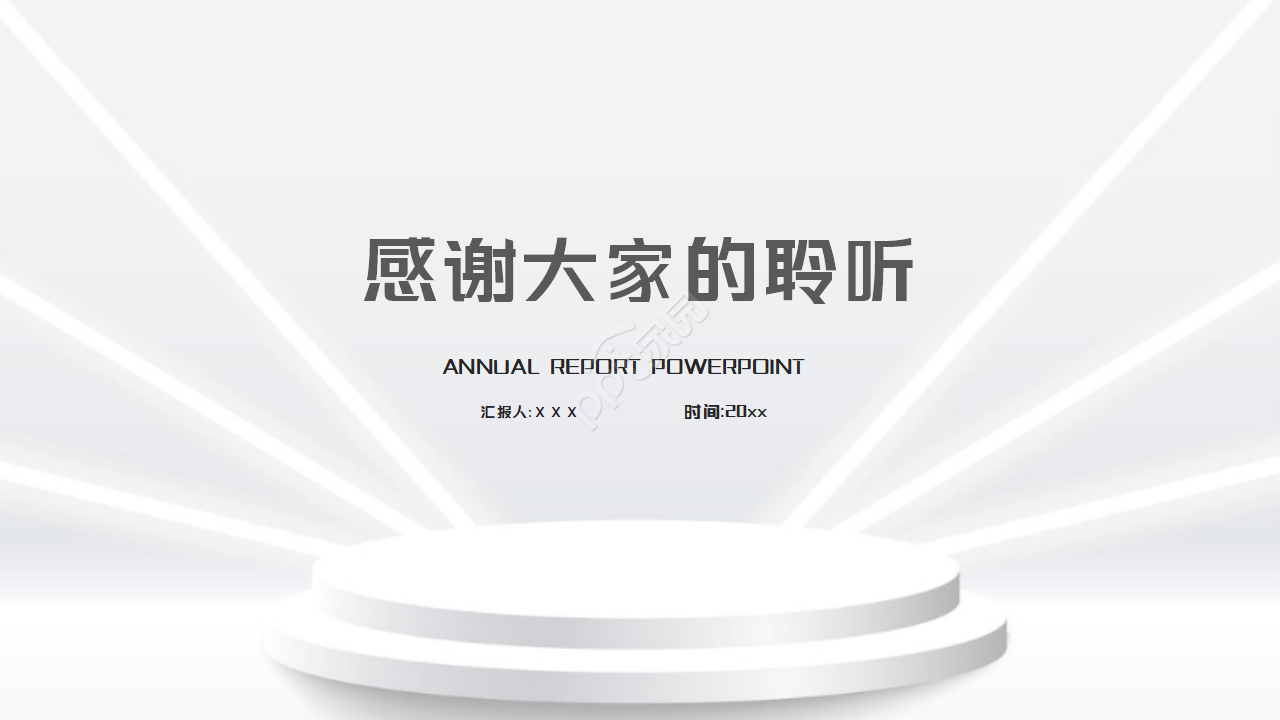 产品设计答辩ppt模板