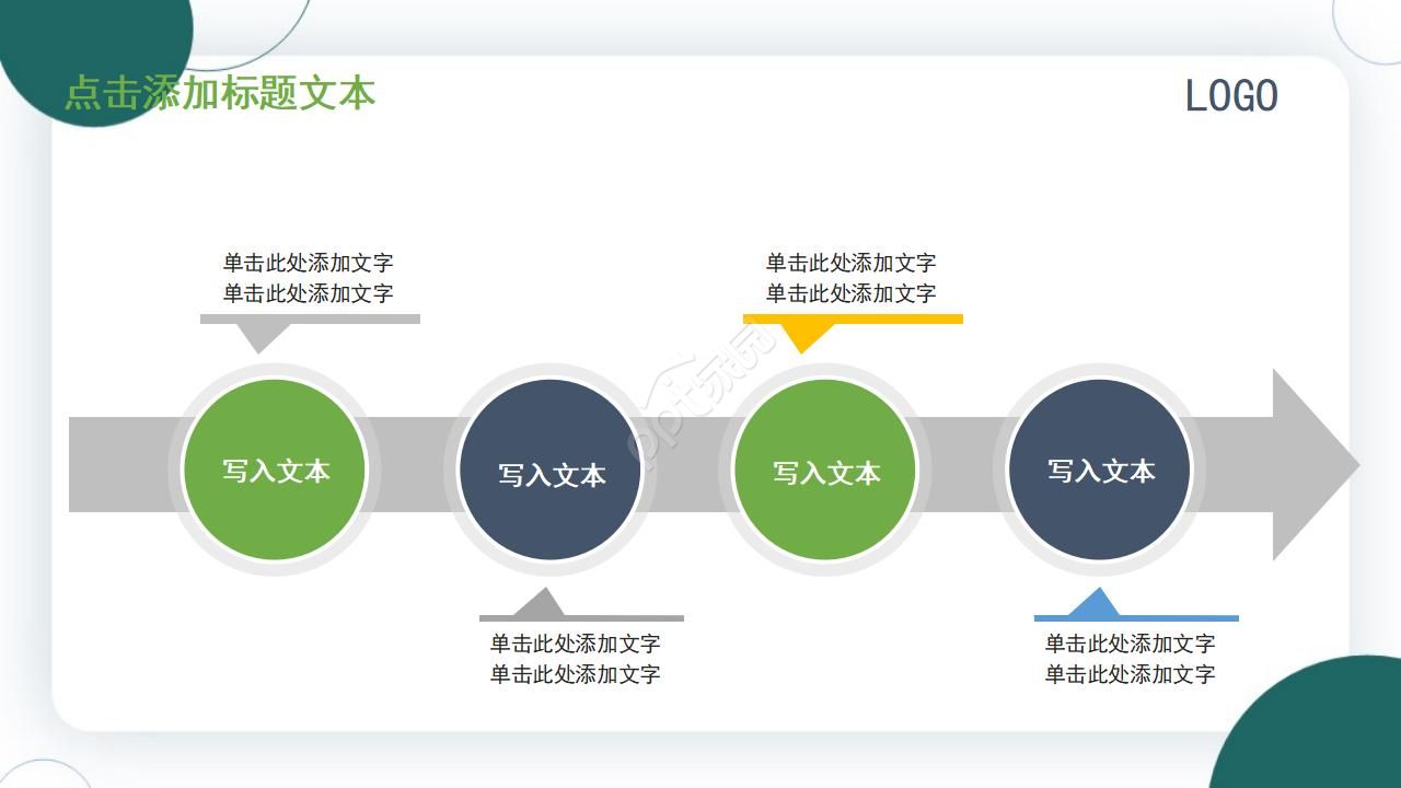 创意绿色医生手术室工作ppt模板