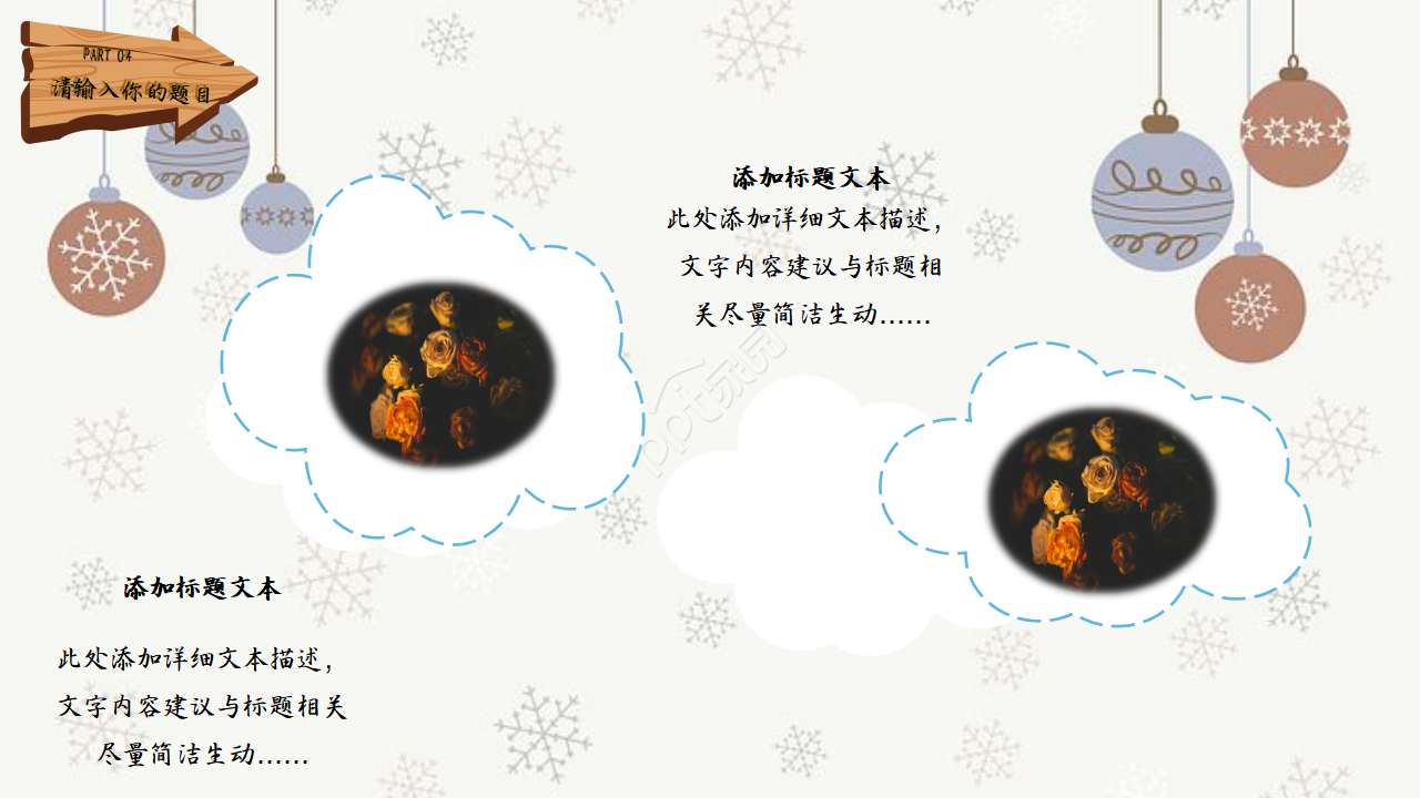 儿童水彩幼儿园ppt模板