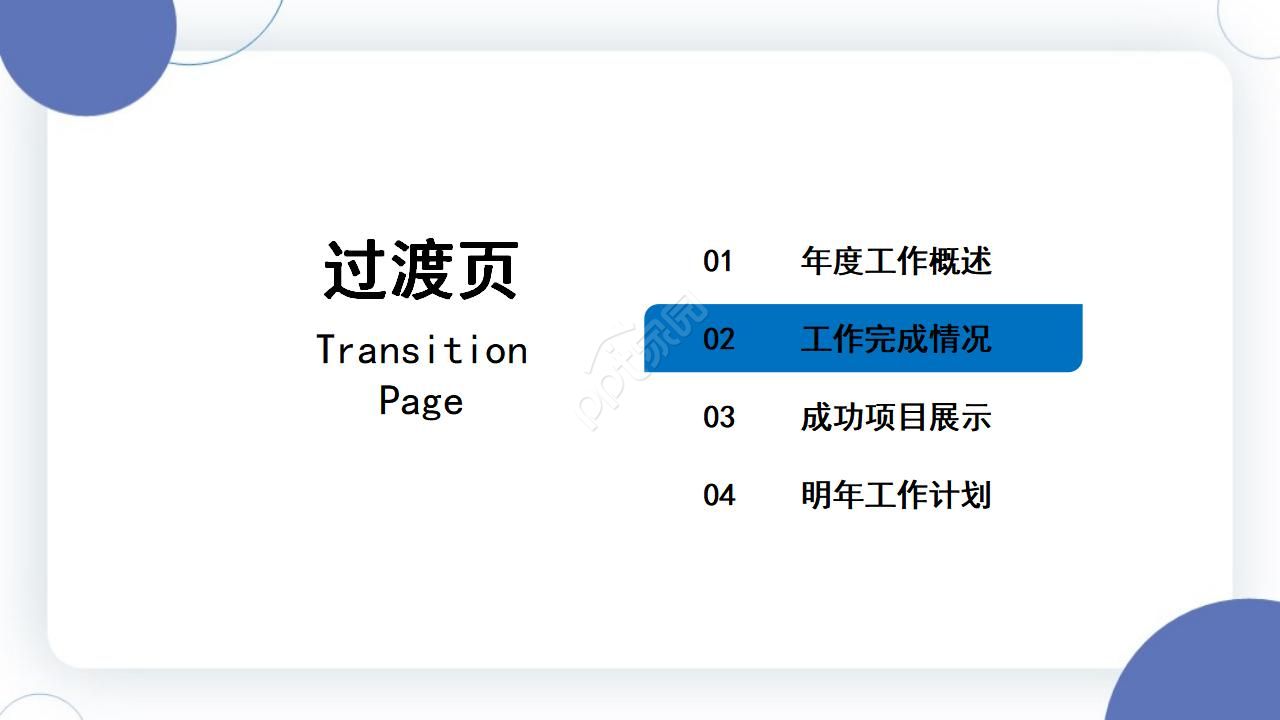 仓管述职报告ppt模板