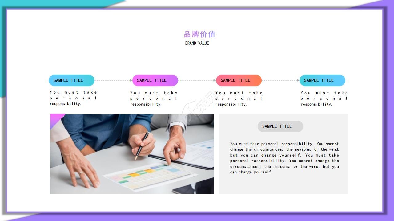 彩色的产品项目策划案ppt模板