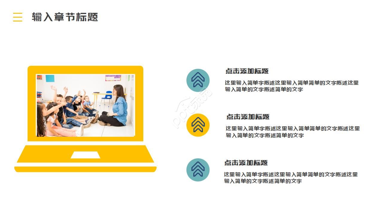 卡通精美简约特色英语主题ppt模板