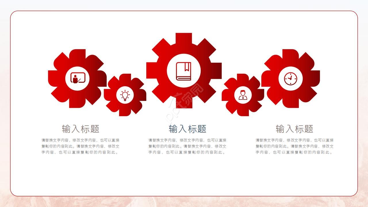 党史微党课ppt模板