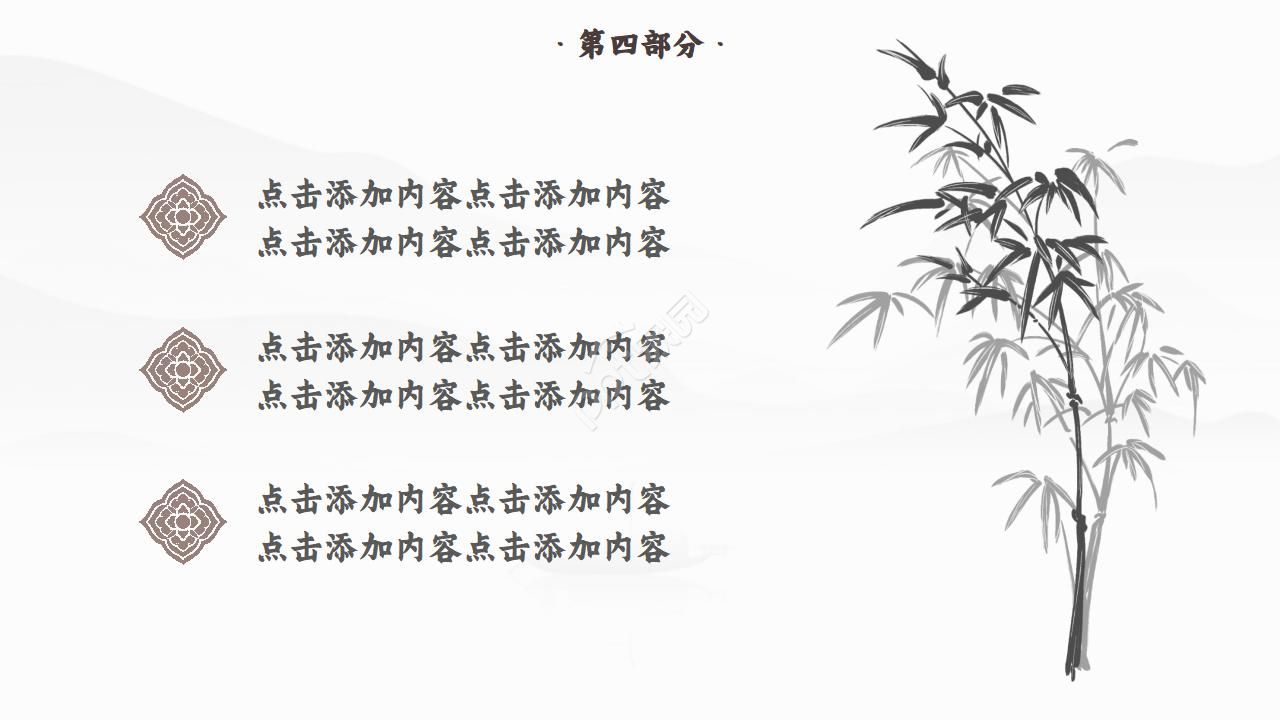 传统文化教育汇报ppt模板