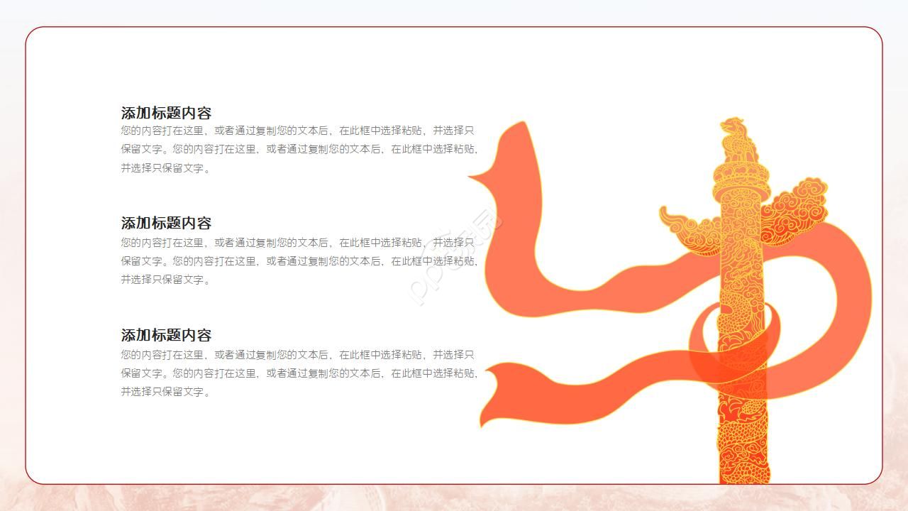 党史微党课ppt模板