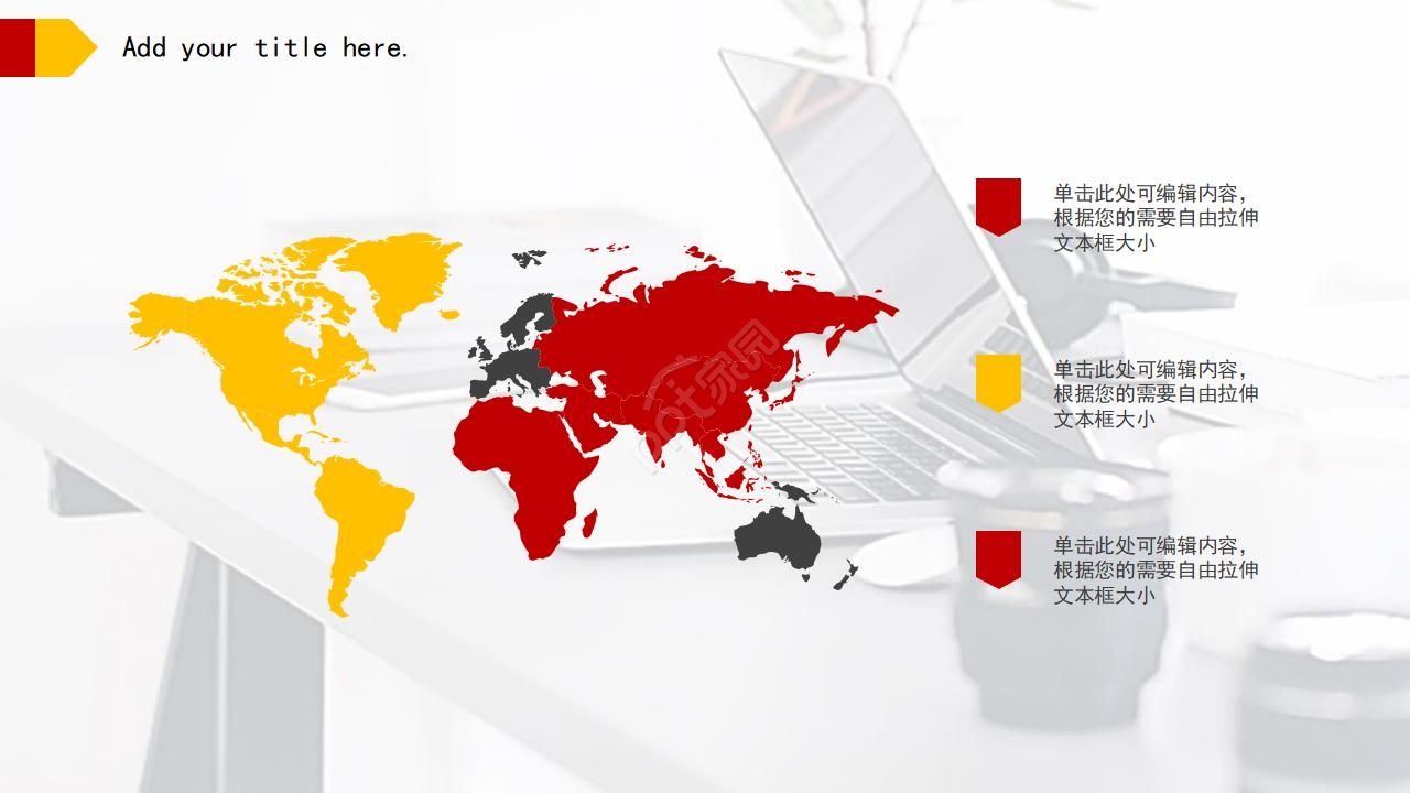 电路设计PPT模板