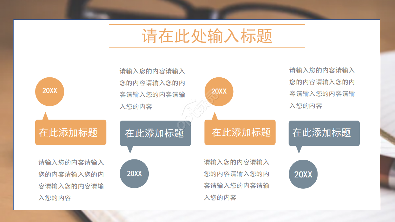 初中英语ppt课件