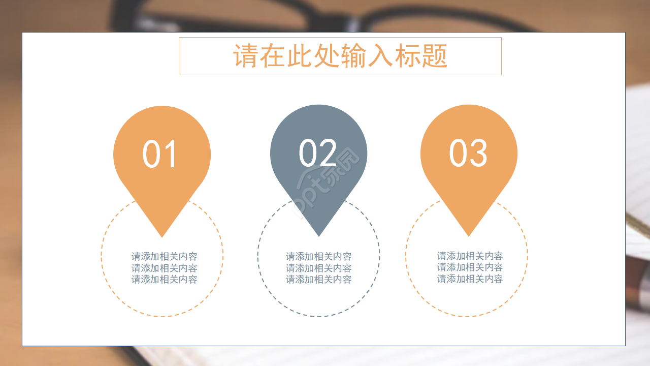初中英语ppt课件