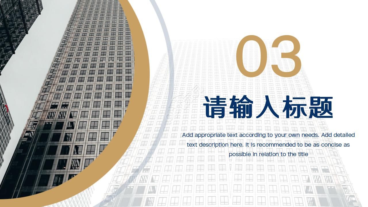 工程类施工ppt模板 