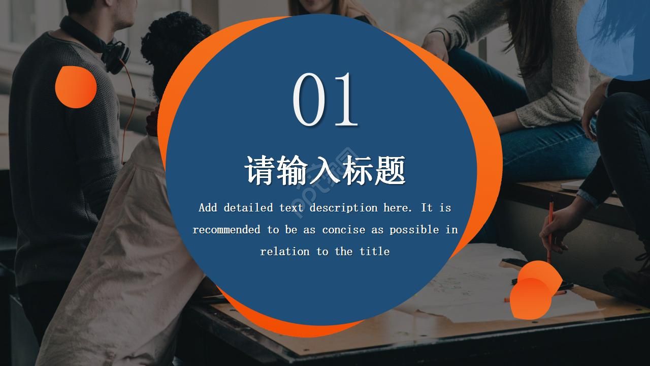 学术报告英语ppt模板