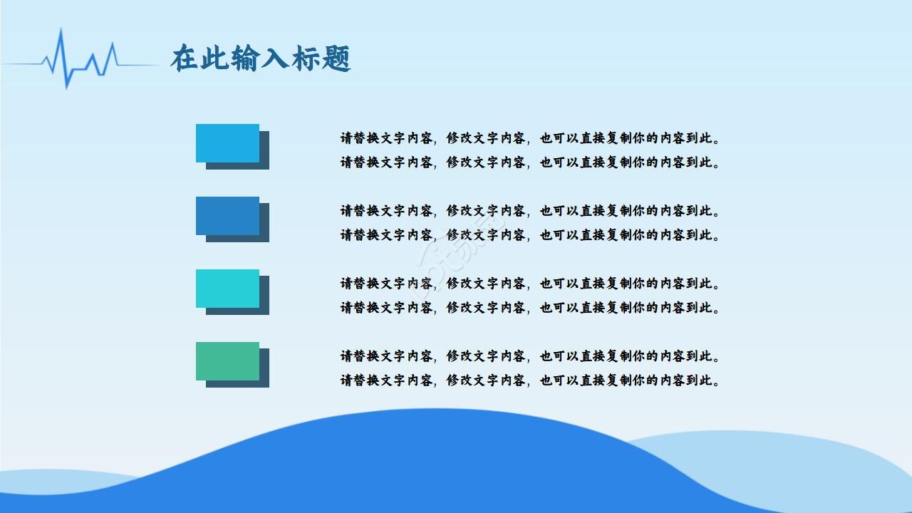 医疗业务总结ppt模板
