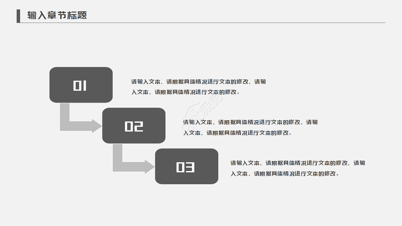 产品设计答辩ppt模板