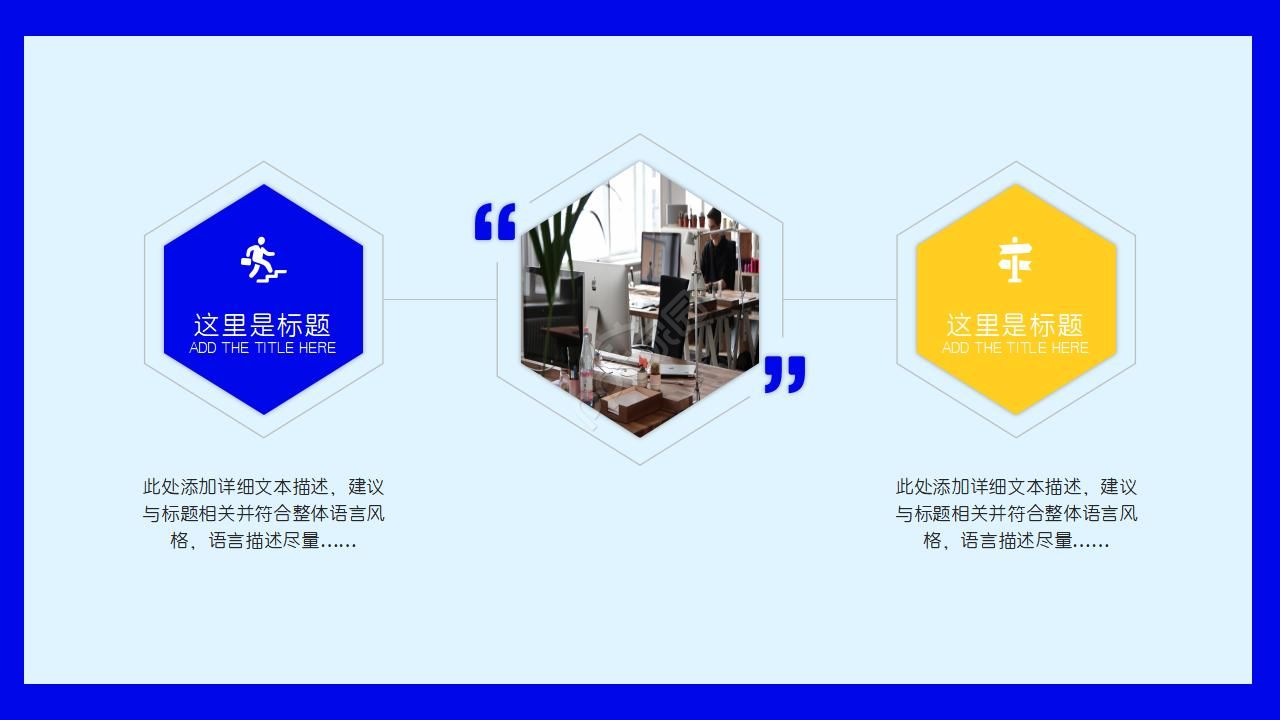 项目创业招商融资商业计划书ppt模板