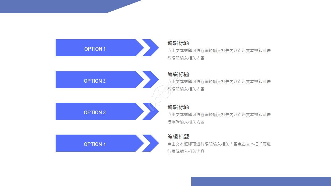工厂年度计划ppt模板
