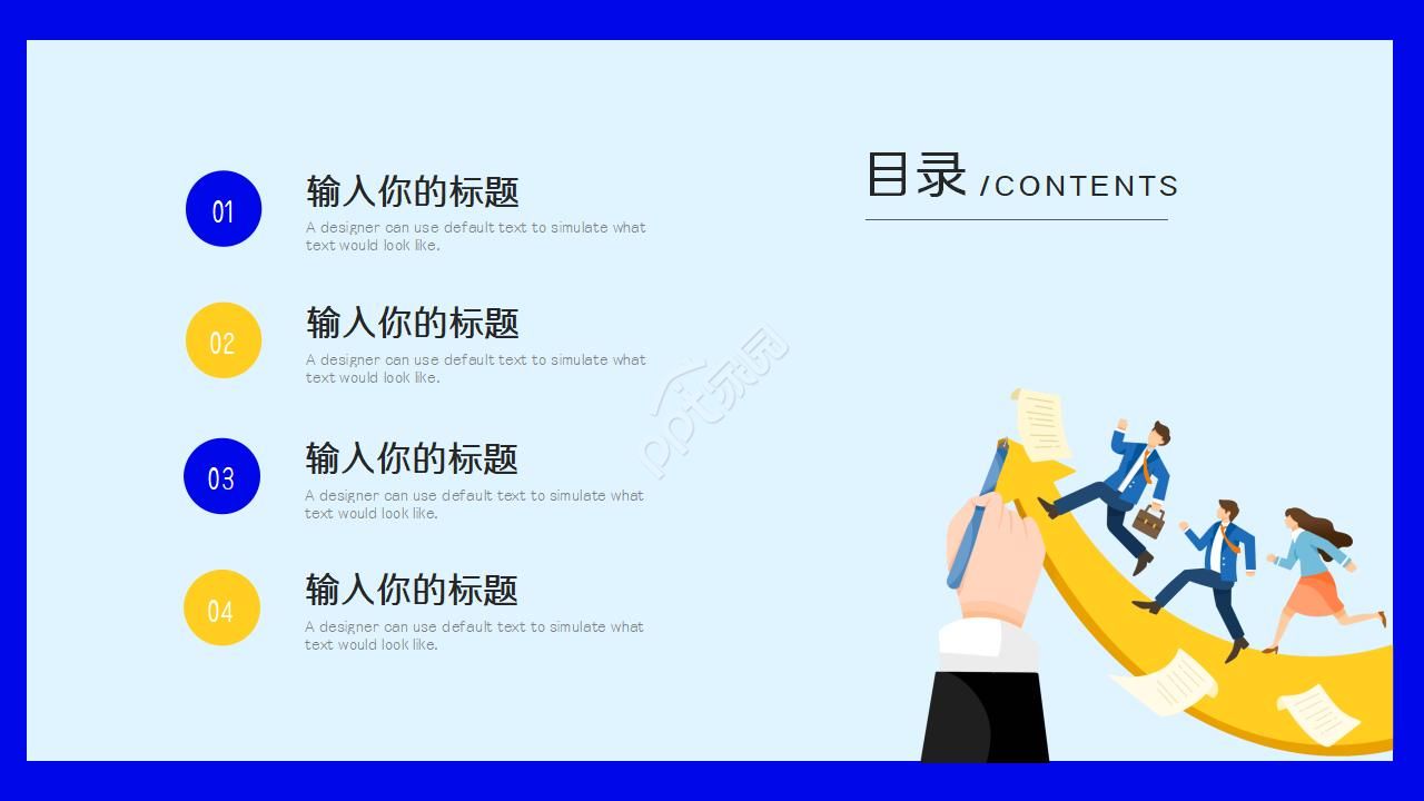 项目创业招商融资商业计划书ppt模板