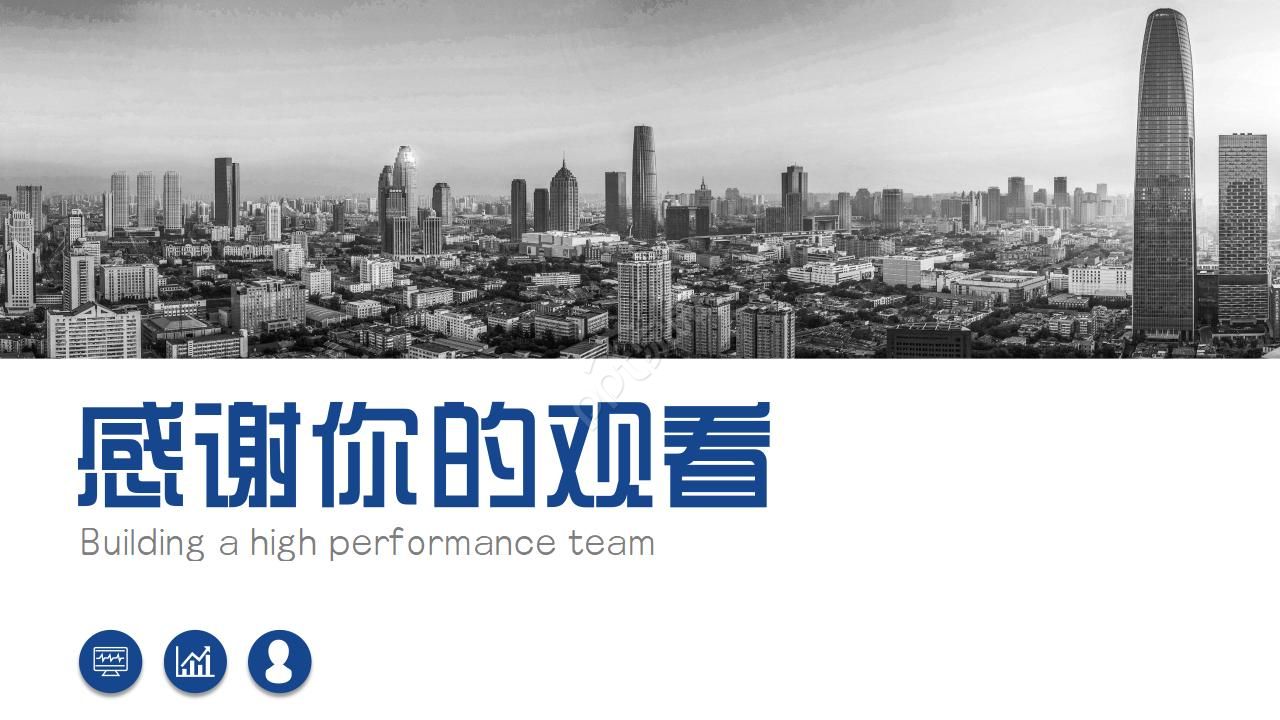 高效团队培训ppt模板