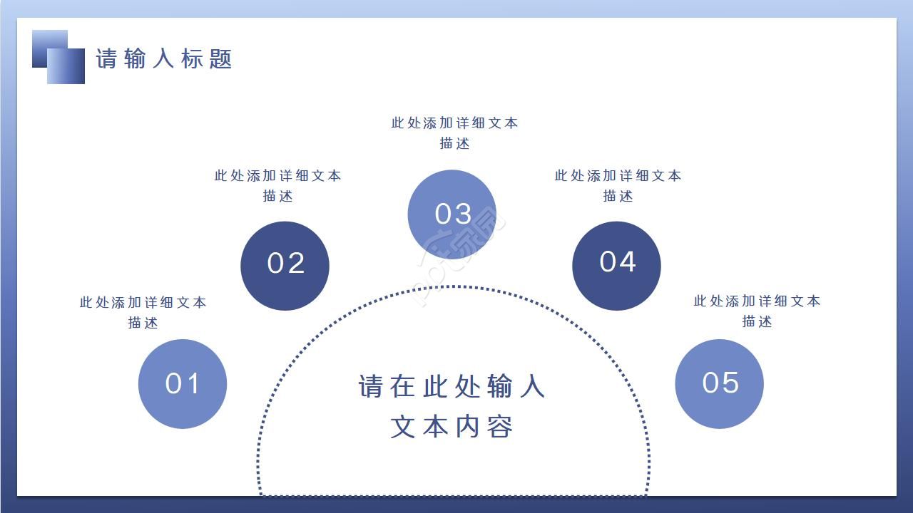 年销售报表总结ppt模板