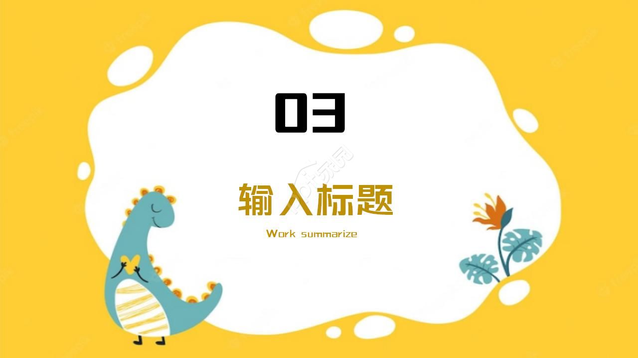 卡通精美简约特色英语主题ppt模板