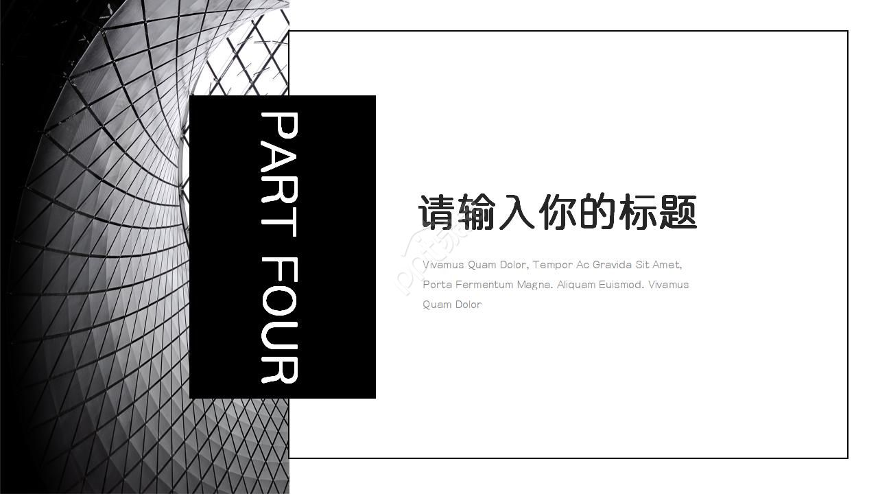 都市时尚风金融理财演示汇报ppt模板