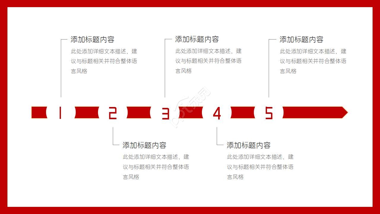 公司宿舍管理制度ppt模板