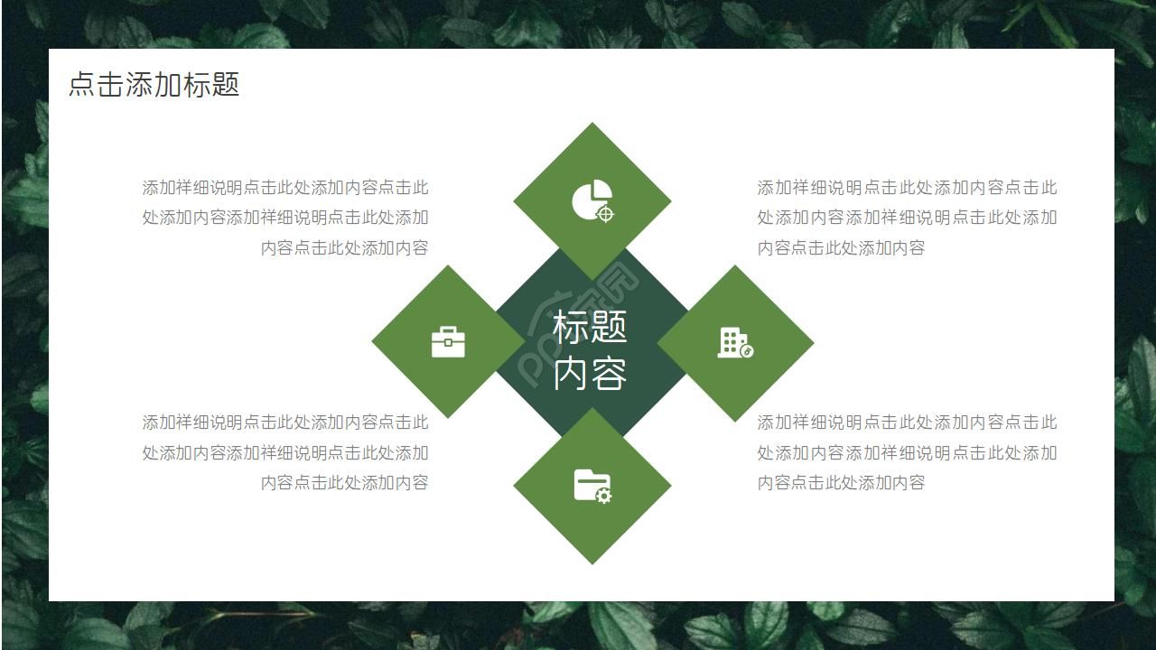 工作总结与工作计划ppt模板