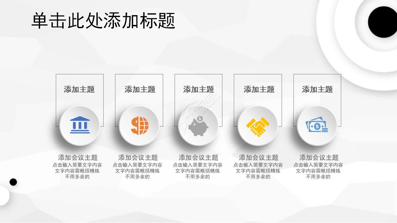 测试试用期工作总结报告PPT模板