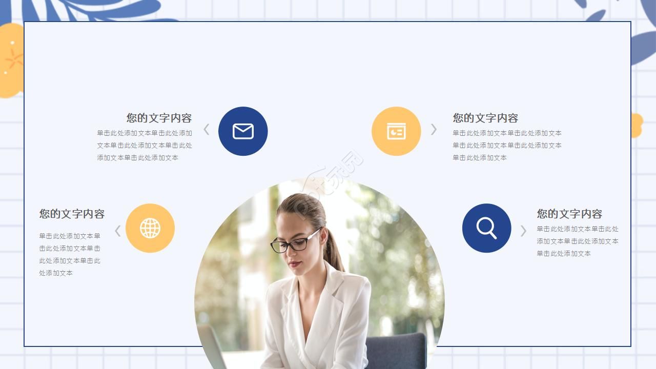 复试自我介绍ppt模版